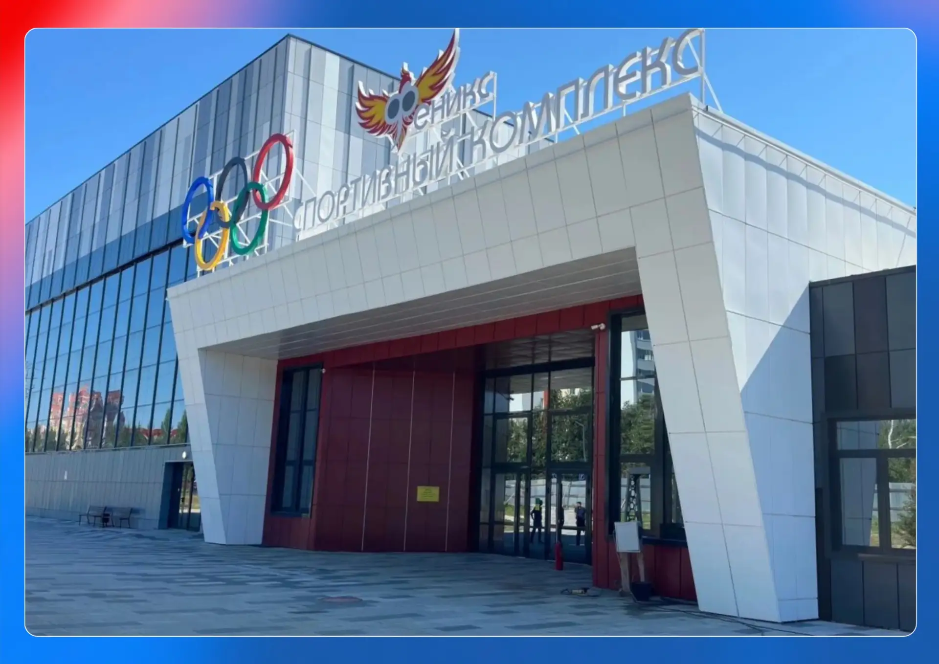 📍 В Нефтеюганске ввели в эксплуатацию многофункциональный спорткомплекс «Феникс»

Объект возвели по