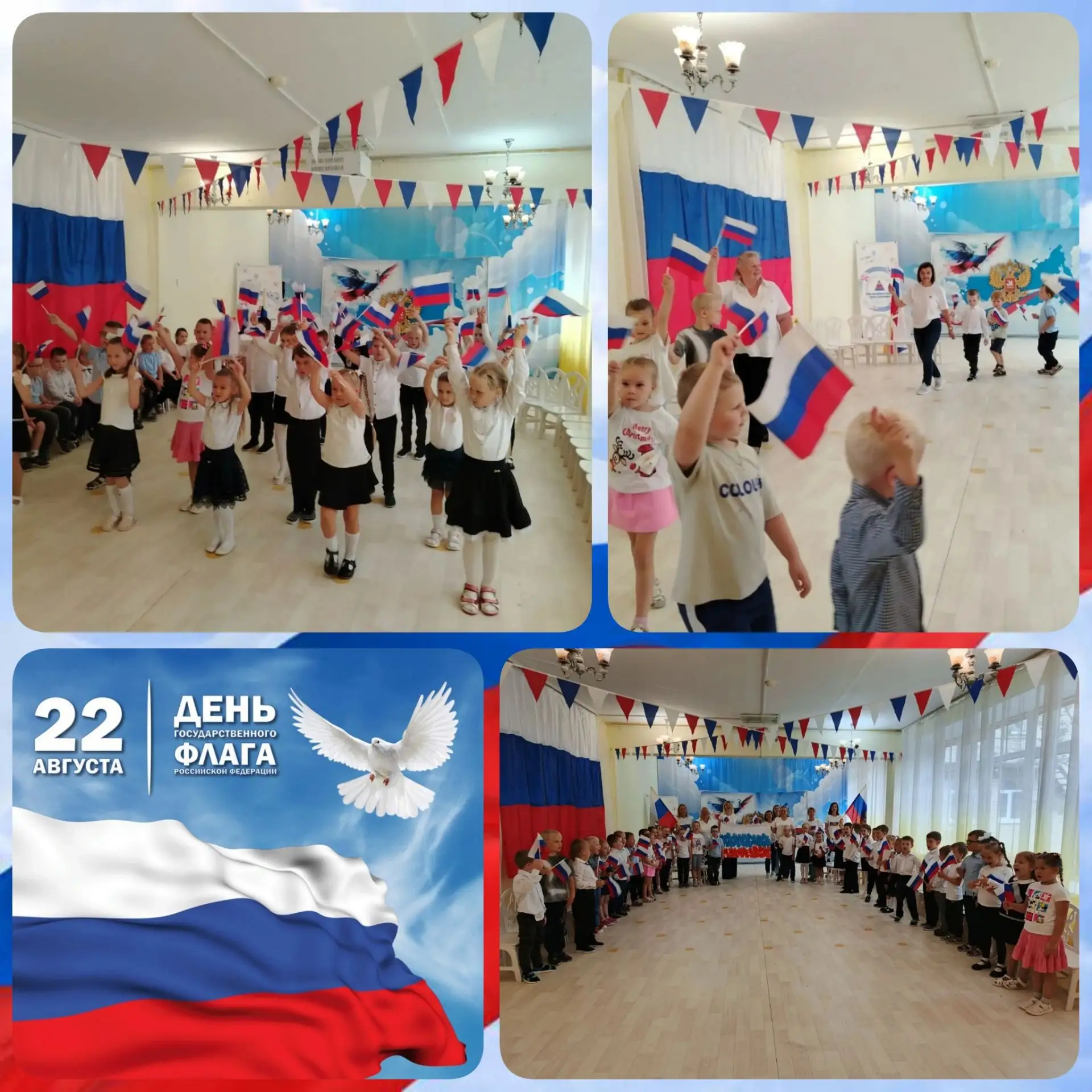 🇷🇺 С Днём Государственного флага!