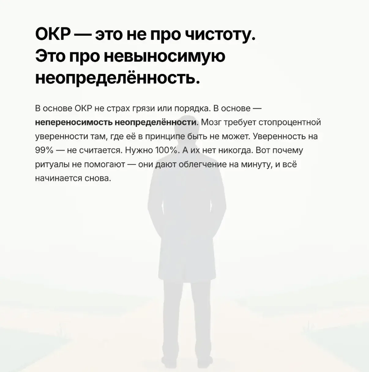 🩺Перед отпуском было прям по несколько обращений в неделю с окр (обсессивно-компульсив...