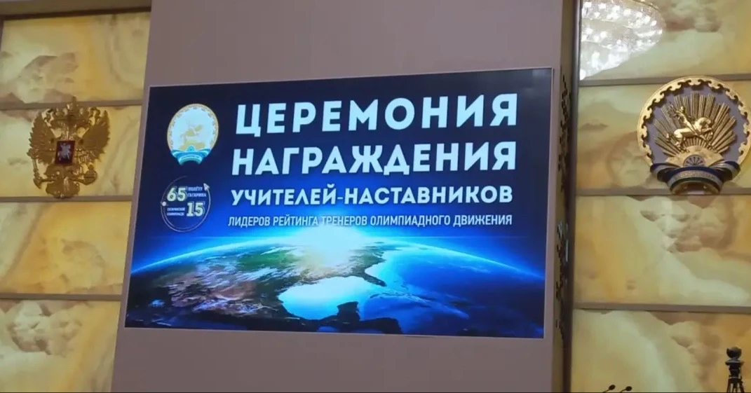 Прошла торжественная церемония вручения наград «Наставник будущего» — и у нас отличные ...