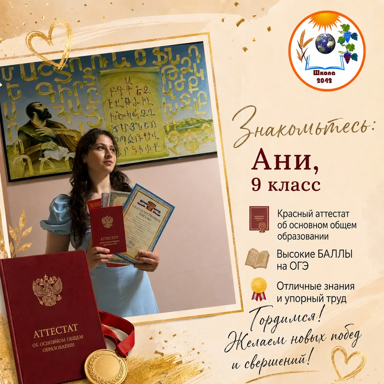 ✨ Продолжаем знакомить вас с нашими выпускниками!