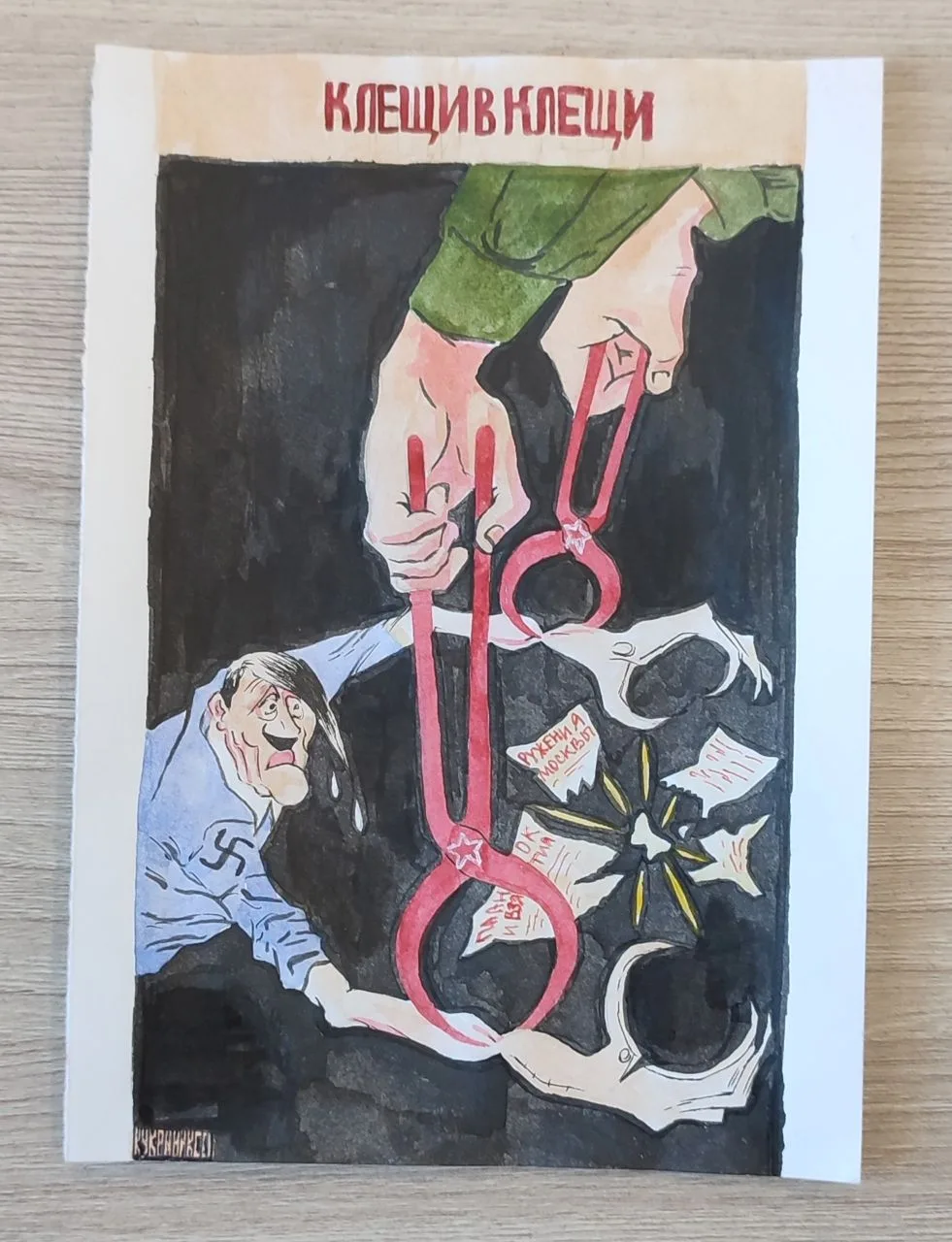 🎨 Уроки истории в цвете: Копия плакатов Кукрыниксов