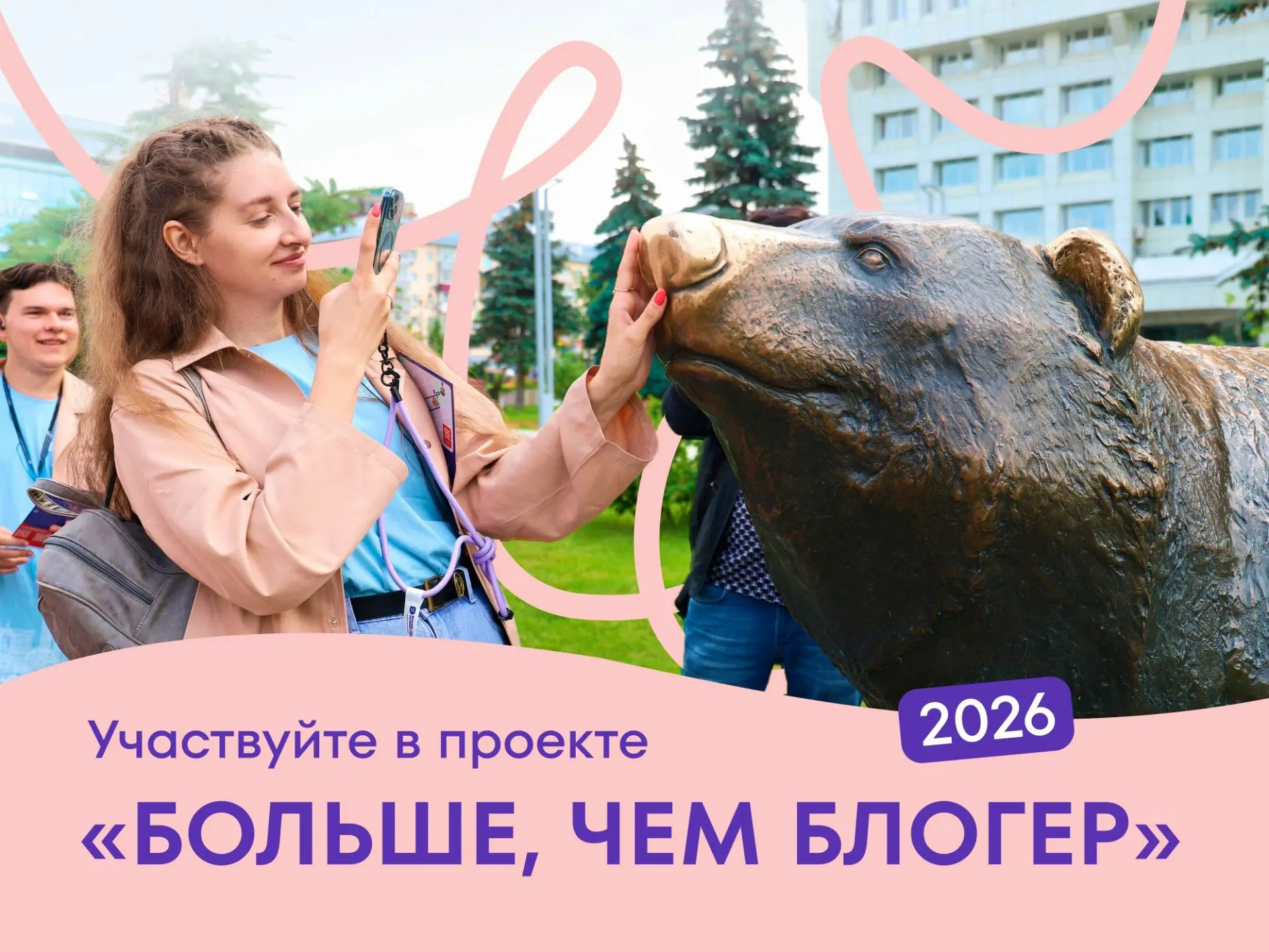 Хотите прокачать блог и заявить о себе? Сейчас самое время! 📸

Программа «Больше, чем путешествие» 