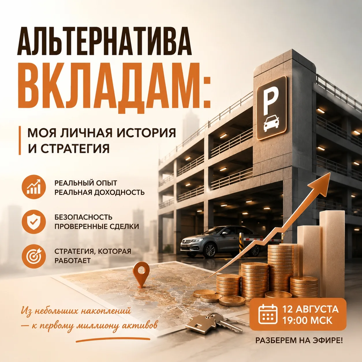 ВЕЧЕР  ОТКРОВЕНИЙ