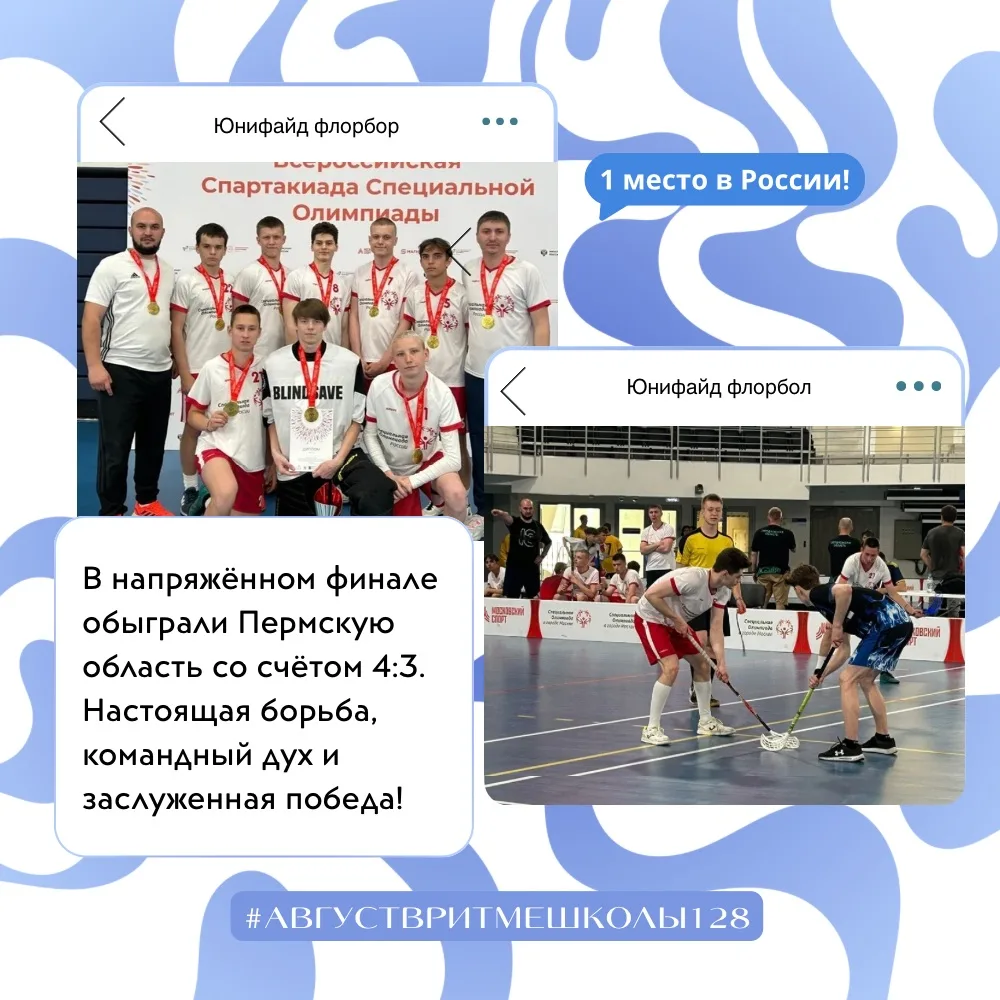 Правильный ответ! ✅