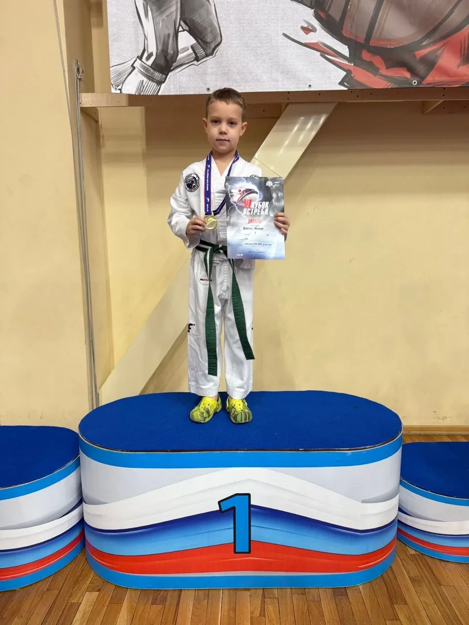 Поздравляем победителя!  Ученик 1-Ж класса Золотых Михаил занял 1 МЕСТО в соревнованиях по Тхэквондо