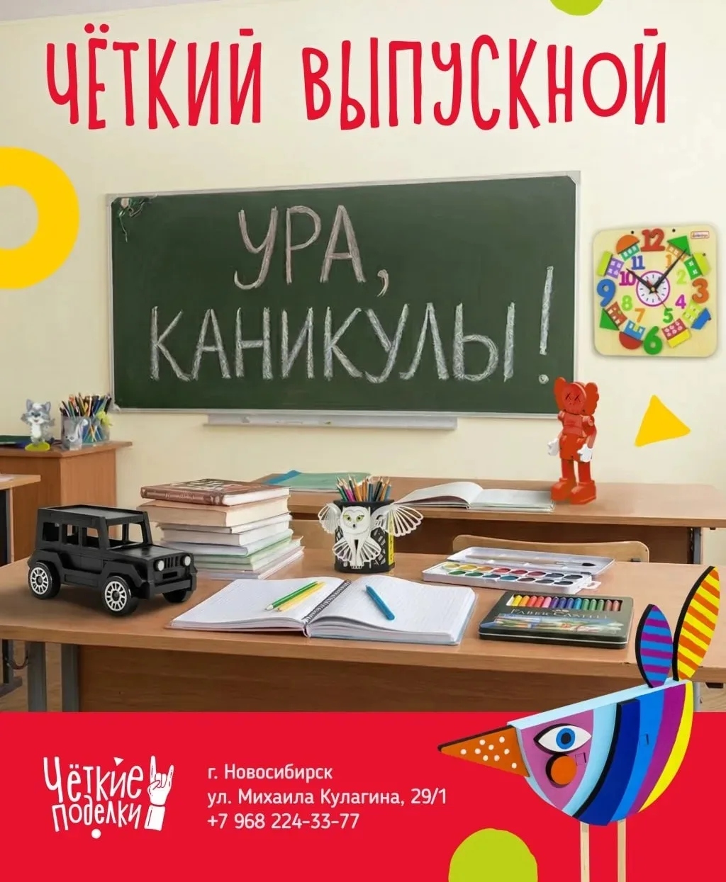 📚 Ура! Скоро каникулы!!!  Учебный год подходит к концу - позади контрольные, уроки, домашние задания