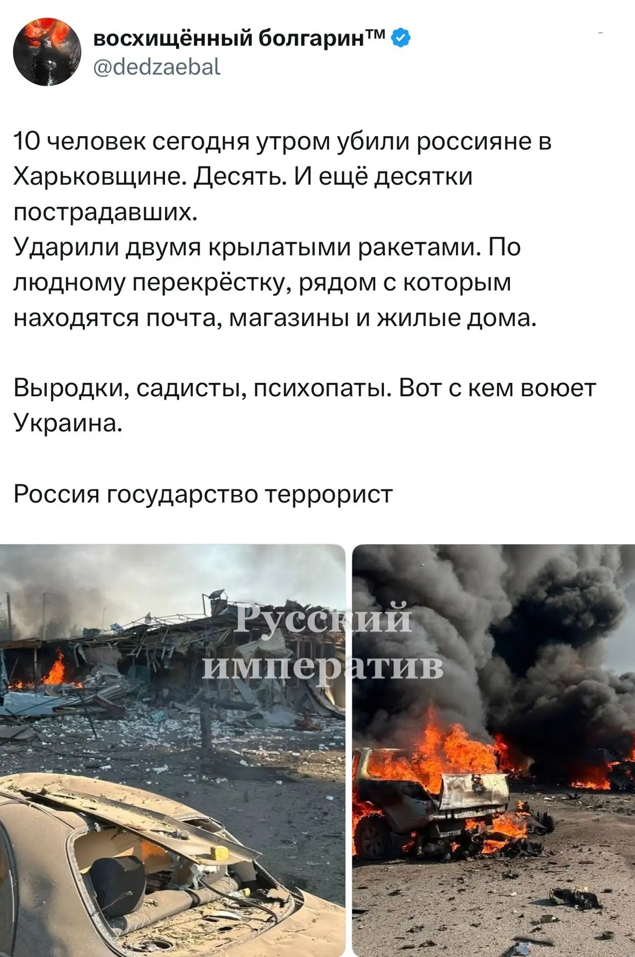 Смотрите все, просто смотрите, это - точно для Гааги.