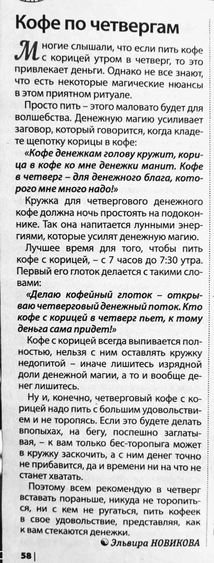 А это отправила сестра. Оказывается я то совсем неправильно готовлю кофе 😁