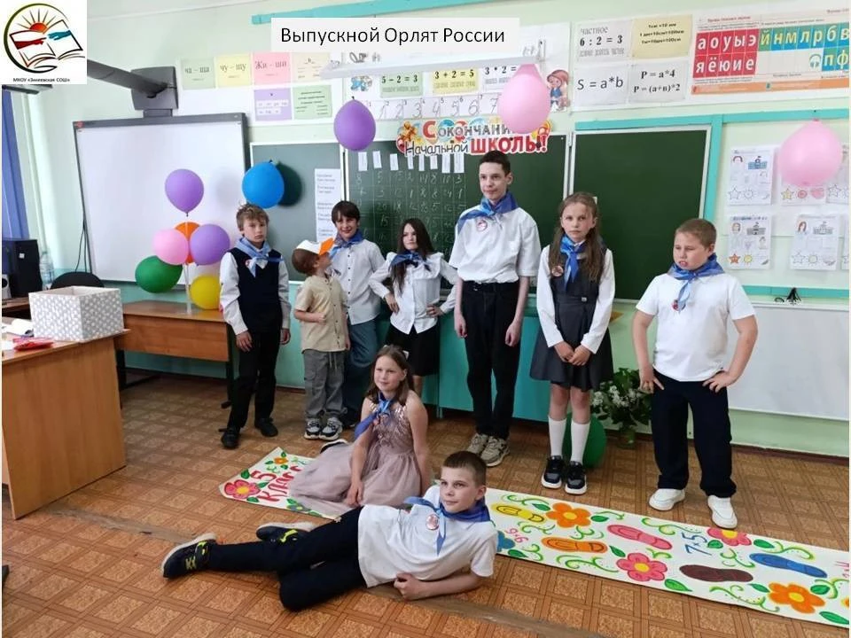 💥Выпускной Орлят России
