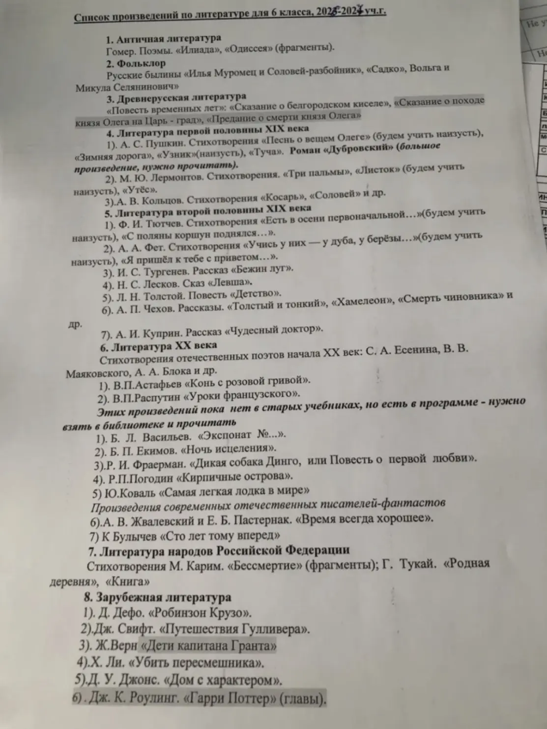 А это точно для детей, а не 18+?

Честно, не видела еще ребенка, который взахлеб читал Гомера… 
Но с