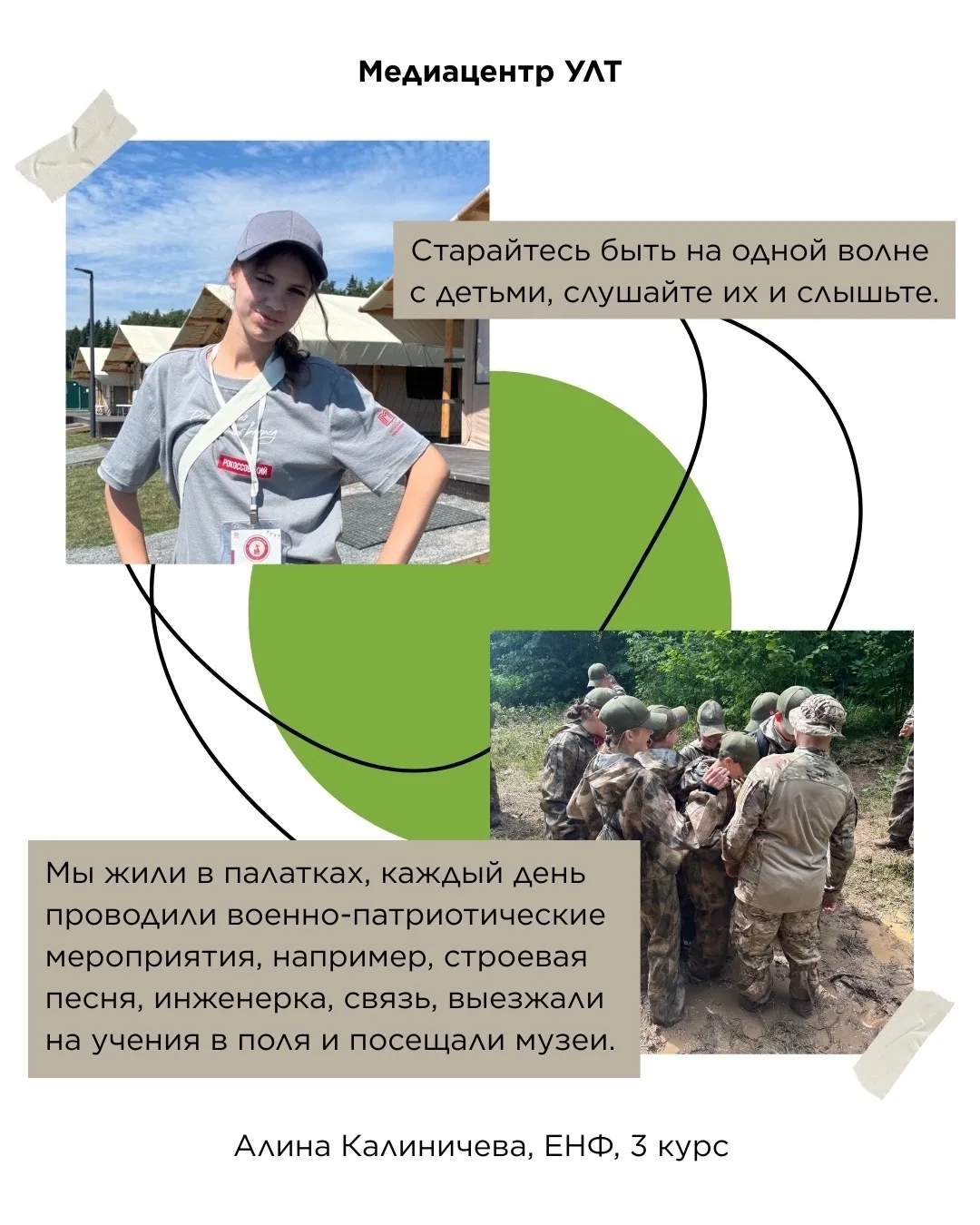 Медиа публикации