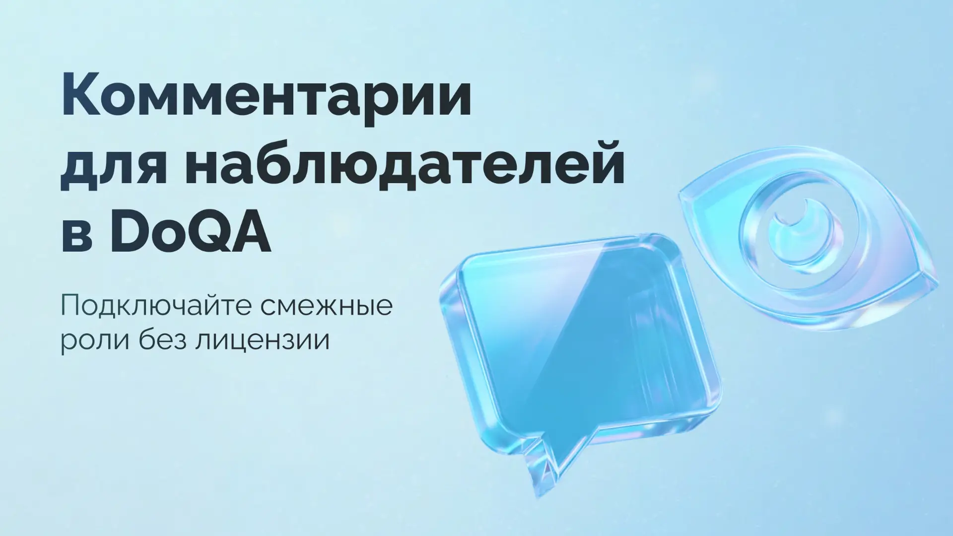 TMS — это всё ещё только для QA?