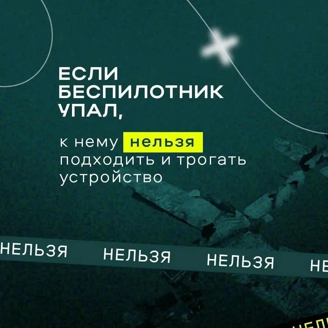 Основные правила при обнаружении БПЛА
