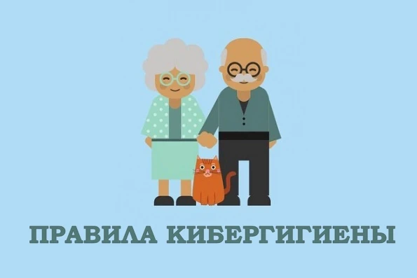 Правила Кибергигиены🧩

❗️Будьте начеку

В наше время мошенничество стало настоящим искусством обман