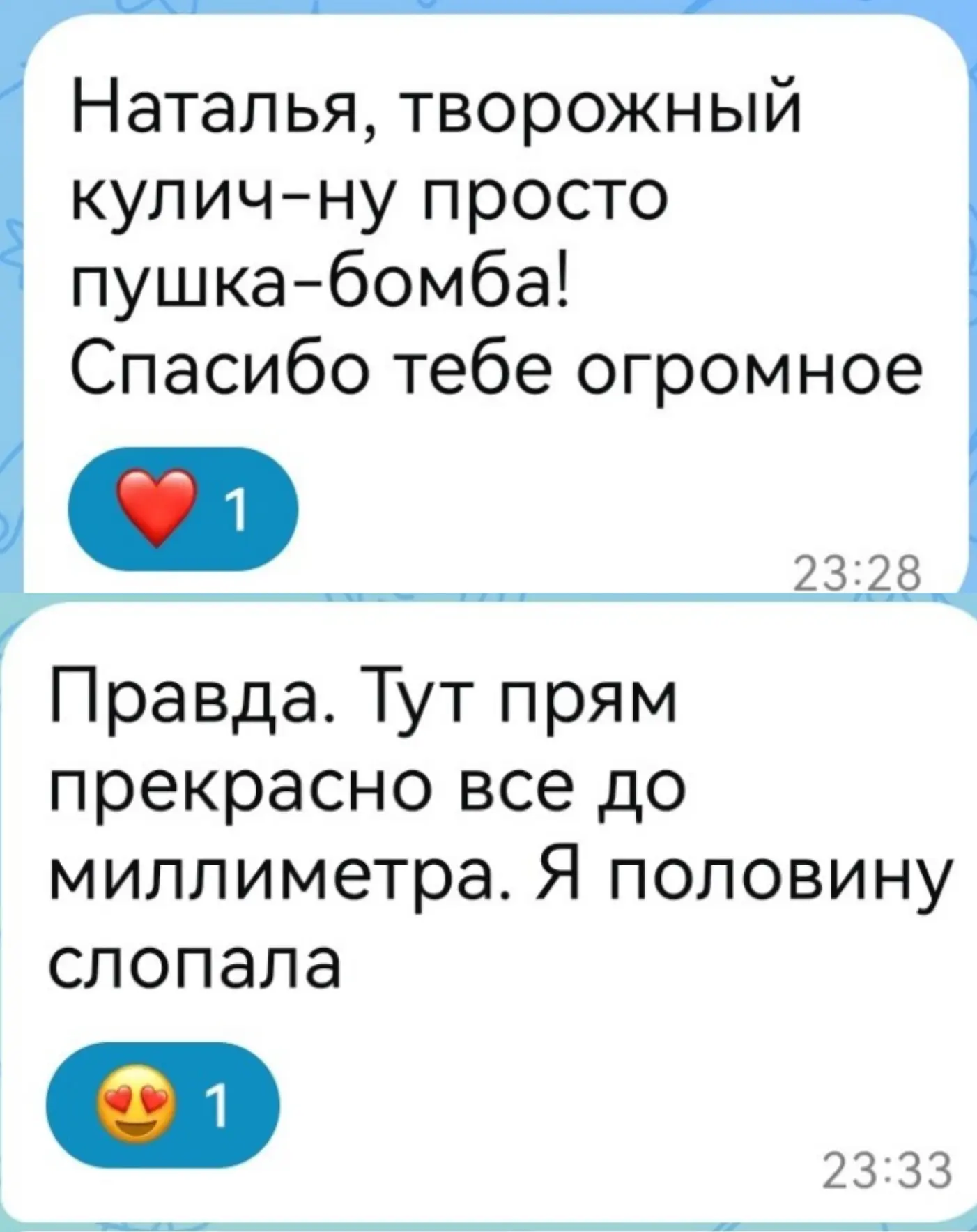 Прекрасно все до миллиметра 😍