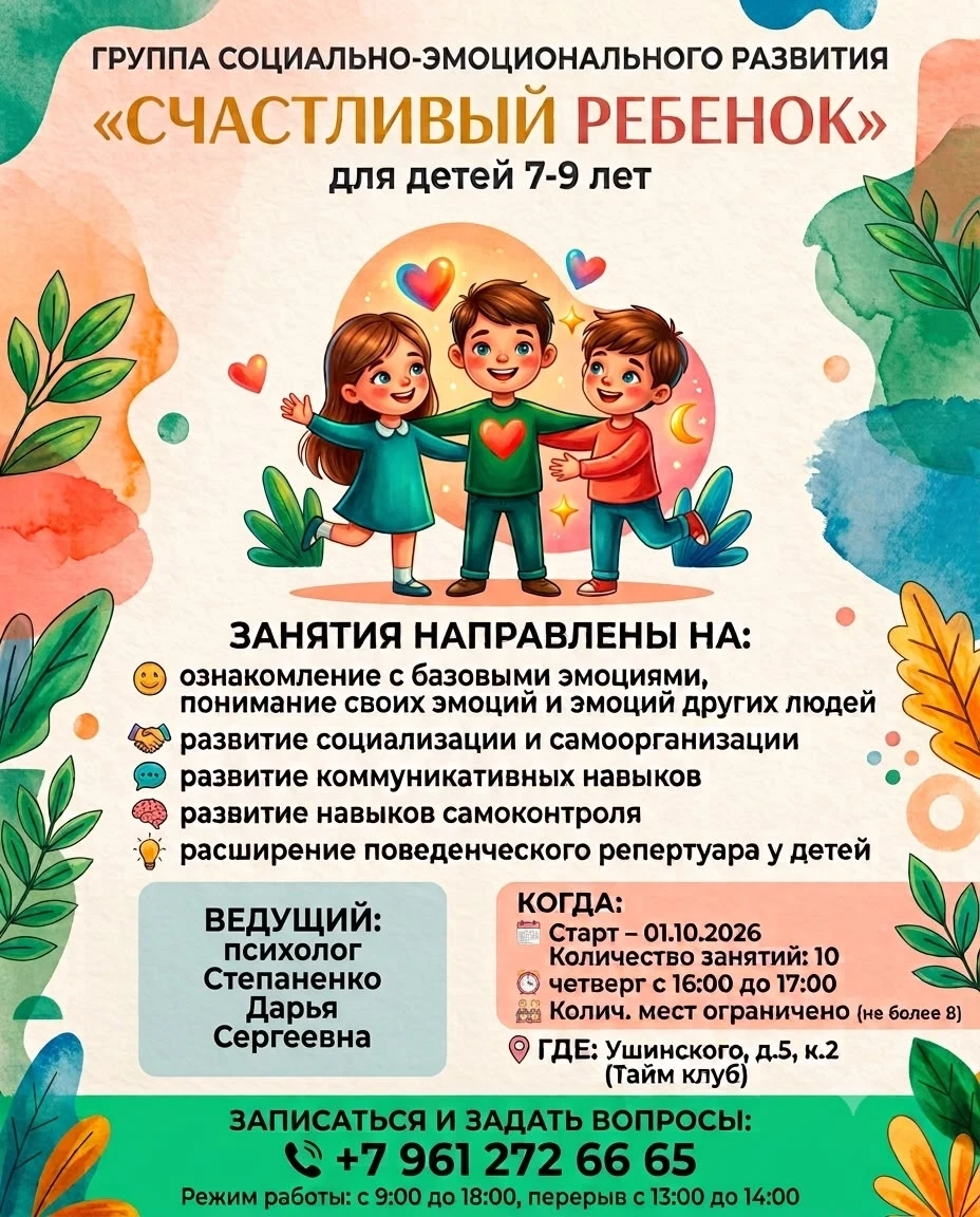 Набор в группу 💫
