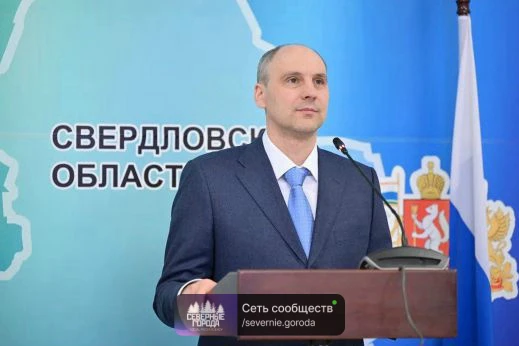 Средний Урал прoдолжает усиливaть инвeстиционную привлекательность в интересaх житeлей ...