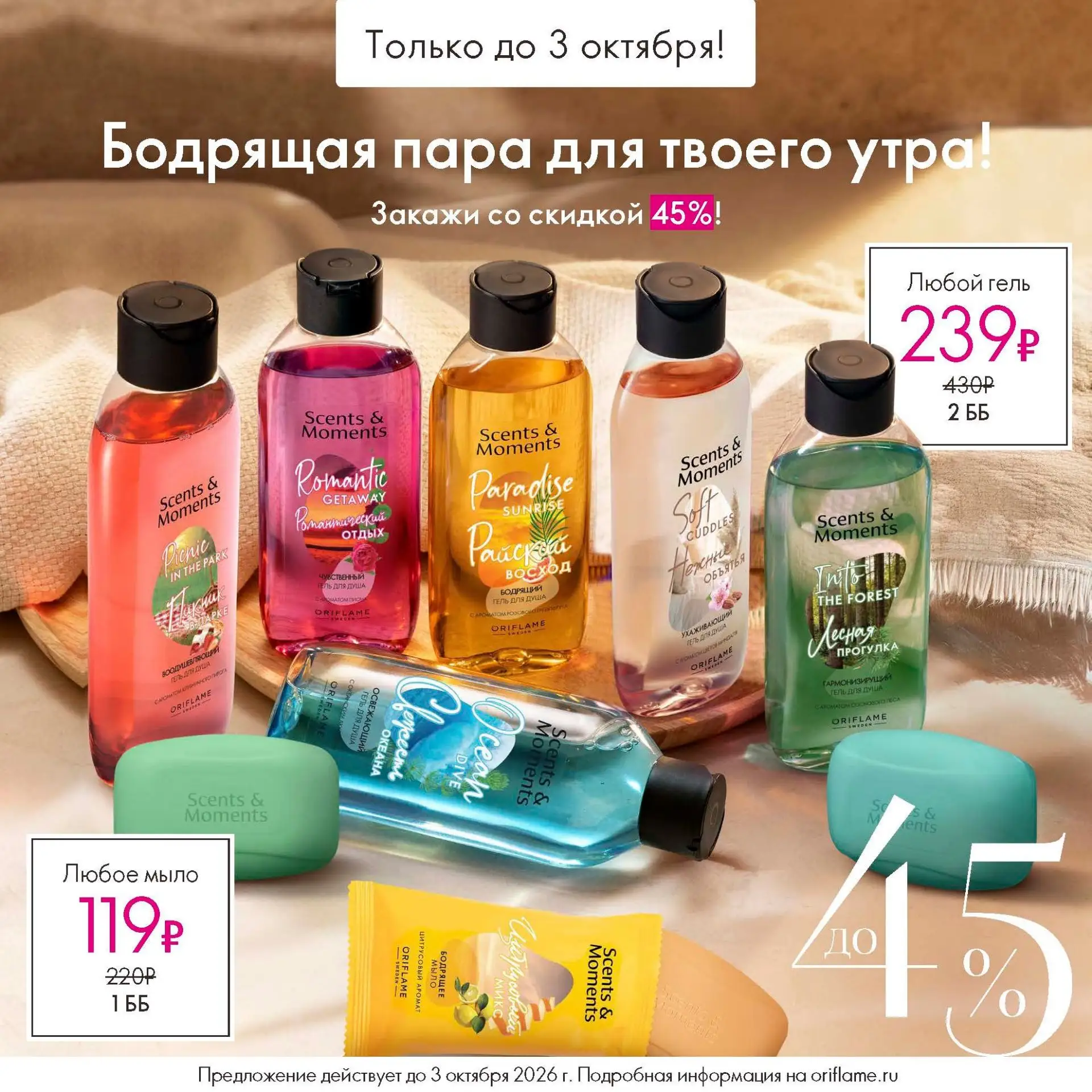 #скидки каталога 13
