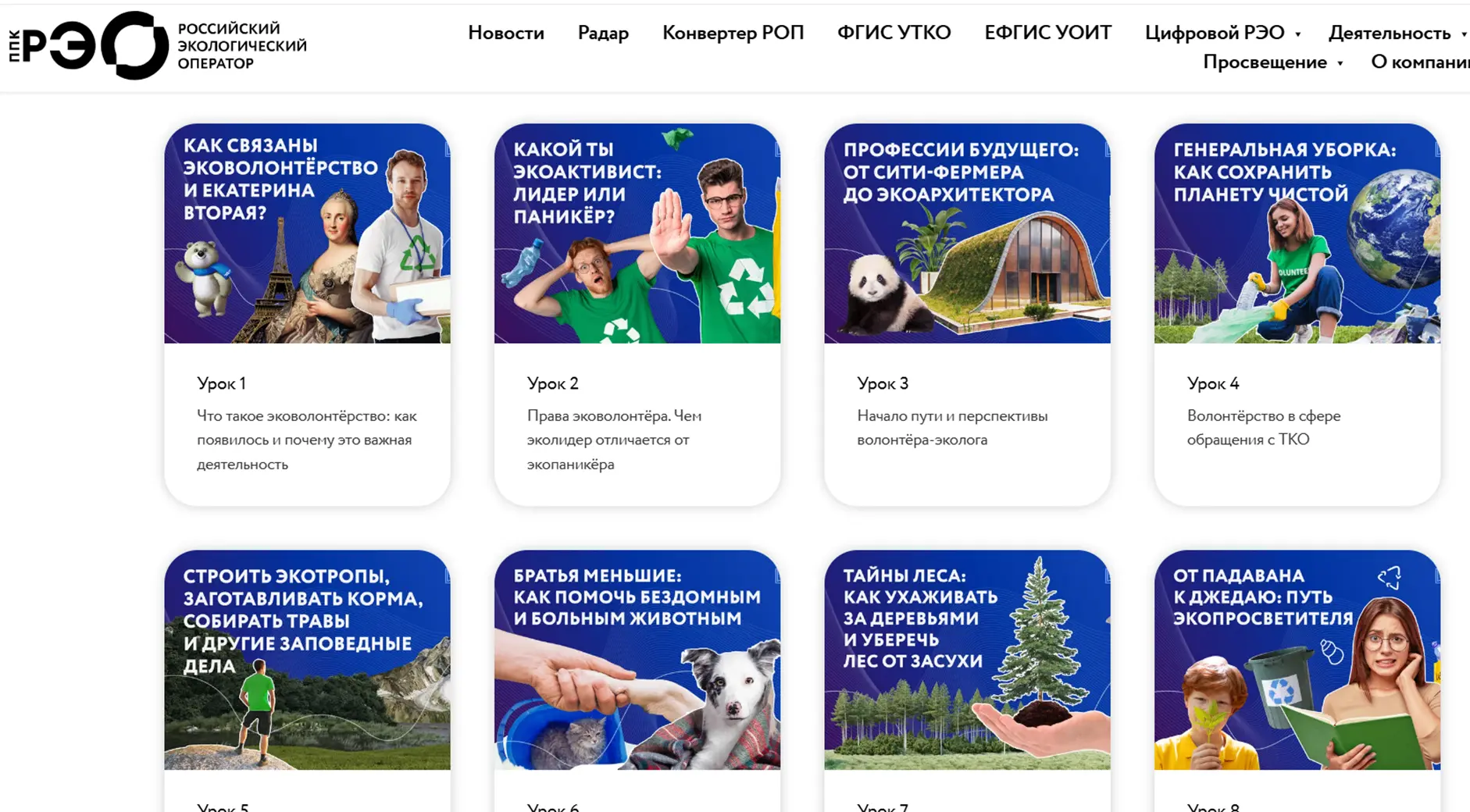 🌿 Хочешь стать супергероем для планеты? Присоединяйся к «Дневнику эковолонтёра»! 🌿Рос...