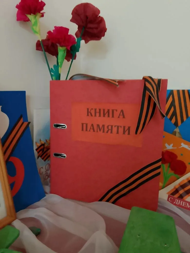 В МАДОУ № 7 п. Пролетарий создана "Книга Памяти". Совместно с родителями была собрана и...