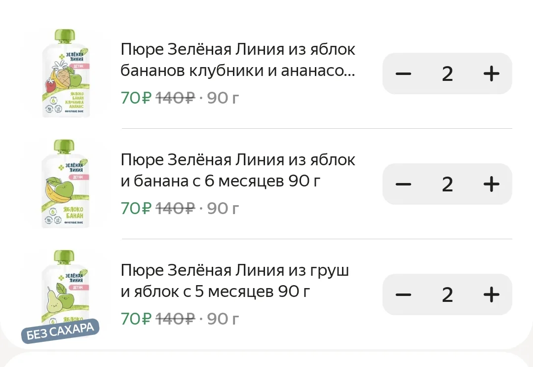 Пюрешки по 35₽