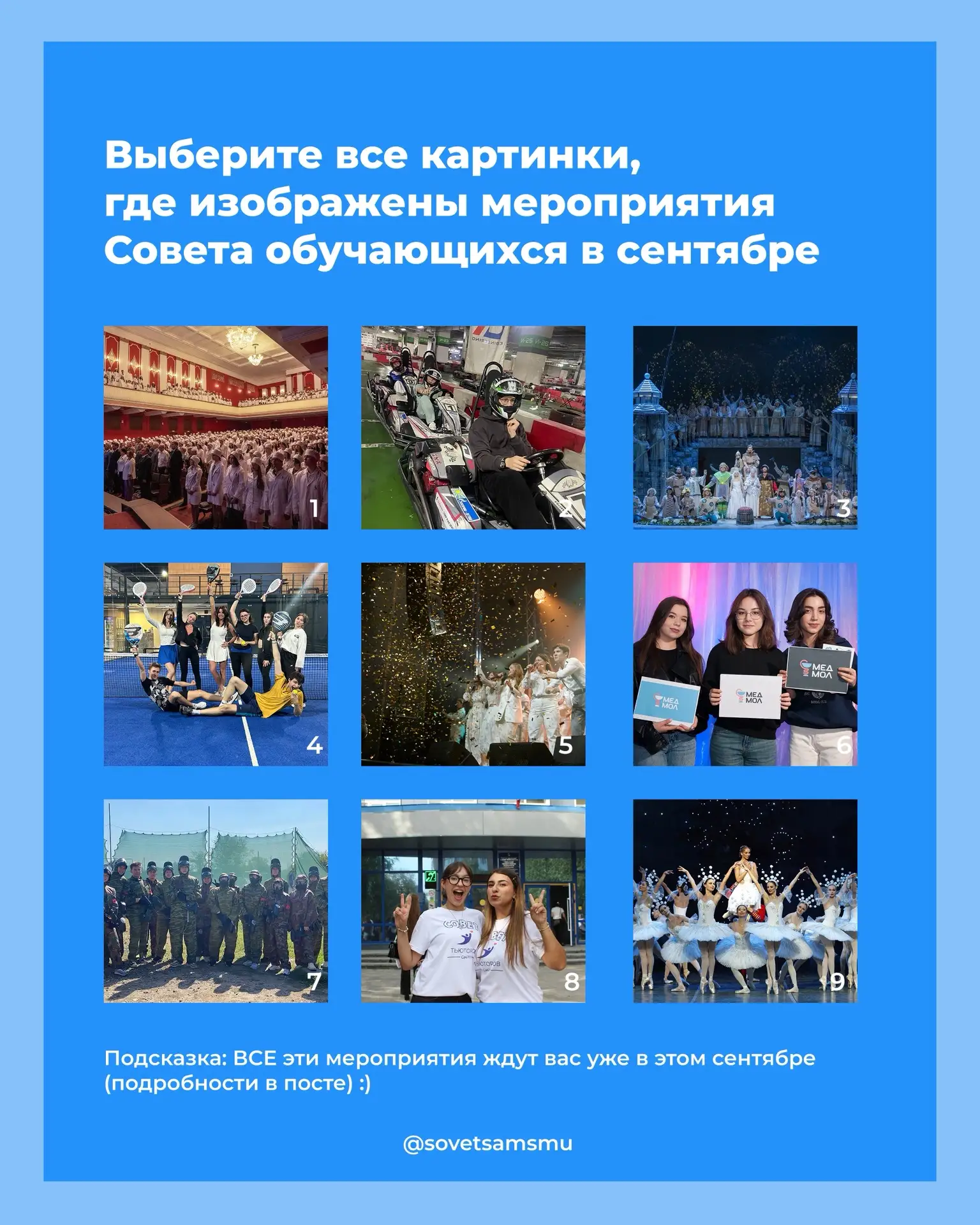 💙 СЕНТЯБРЬ, КОТОРЫЙ ЗАПОМНИТСЯ! 💙