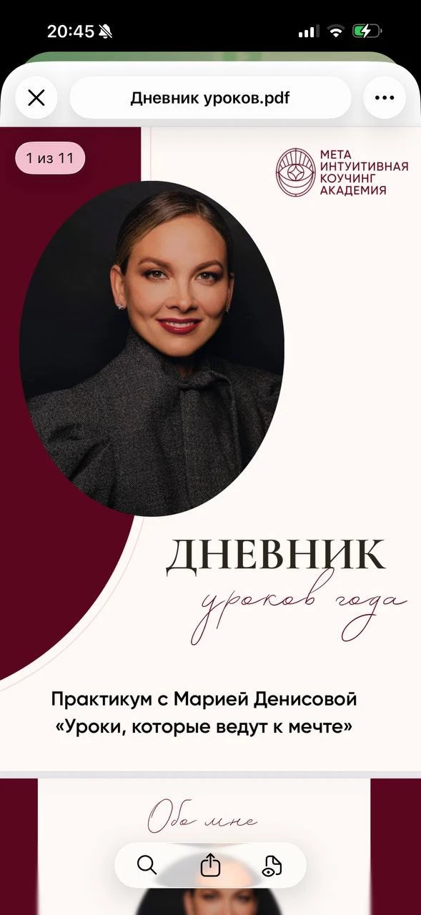 Я приготовила для вас рабочий дневник уроков года.