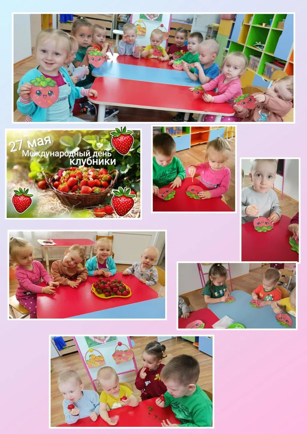 🍓 Клубничный день в первой младшей группе!