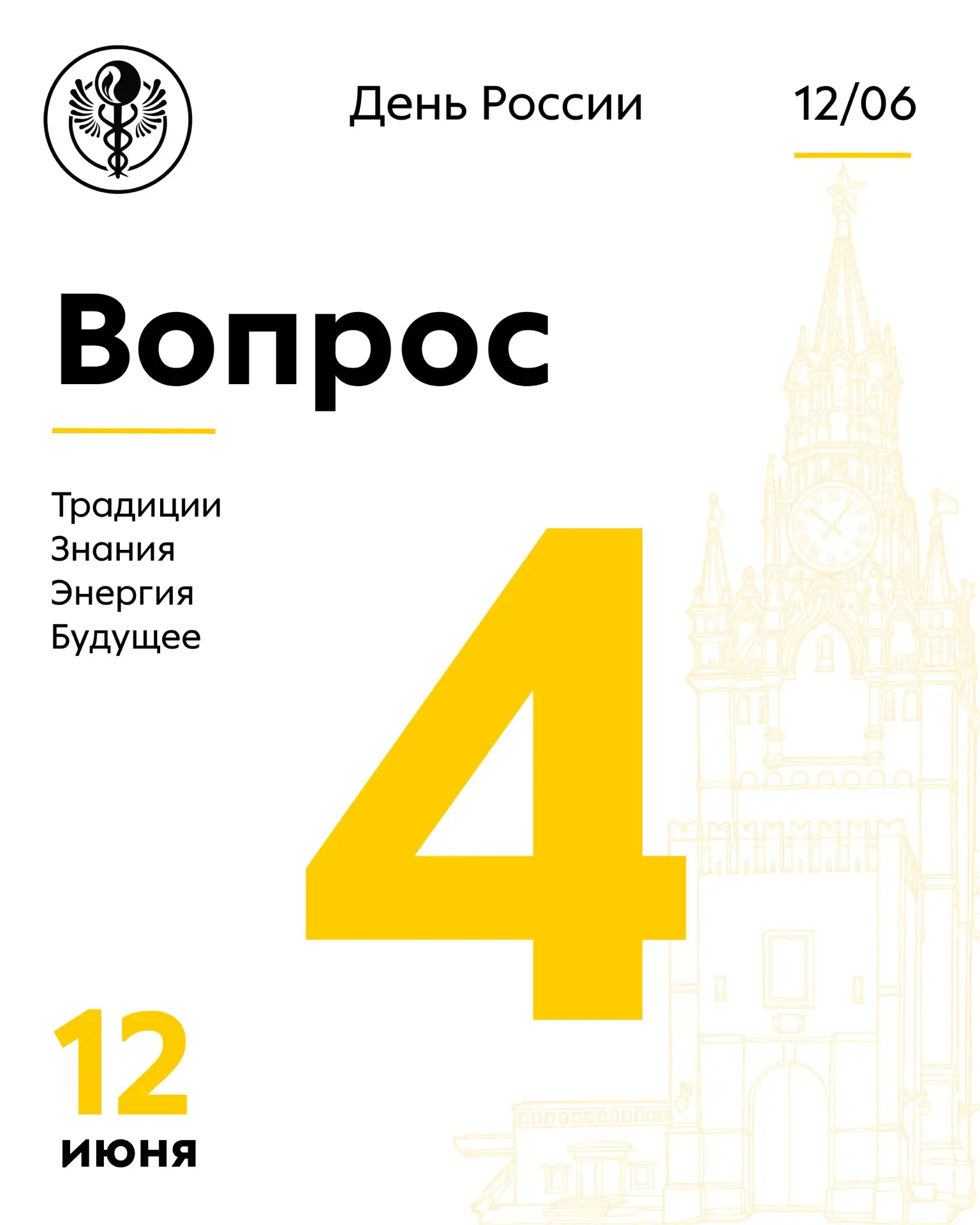 Какой документ является основным законом Российской Федерации?

А) Декларация независимости
Б) Конст