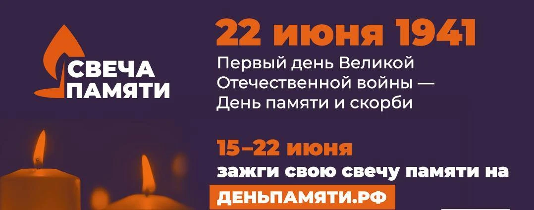 22 июня в России отмечается памятная дата – День памяти и скорби. Это День начала Великой Отечествен