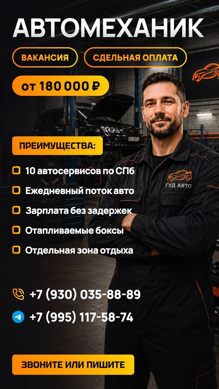 🚗 Good-Avto – мультибрендовый автосервис, предоставляющий 
полный спектр услуг по ремонту легковых 