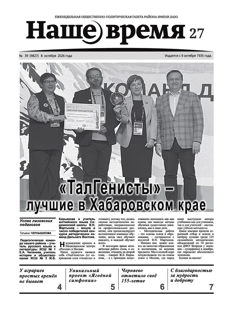 Уважаемые лазовцы!