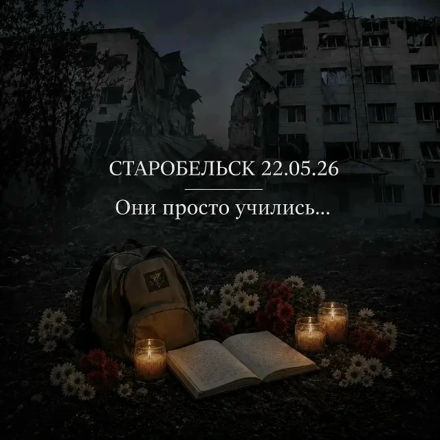 В ночь на 22 мая под атаку БПЛА попал Старобельский профессиональный колледж Луганского...