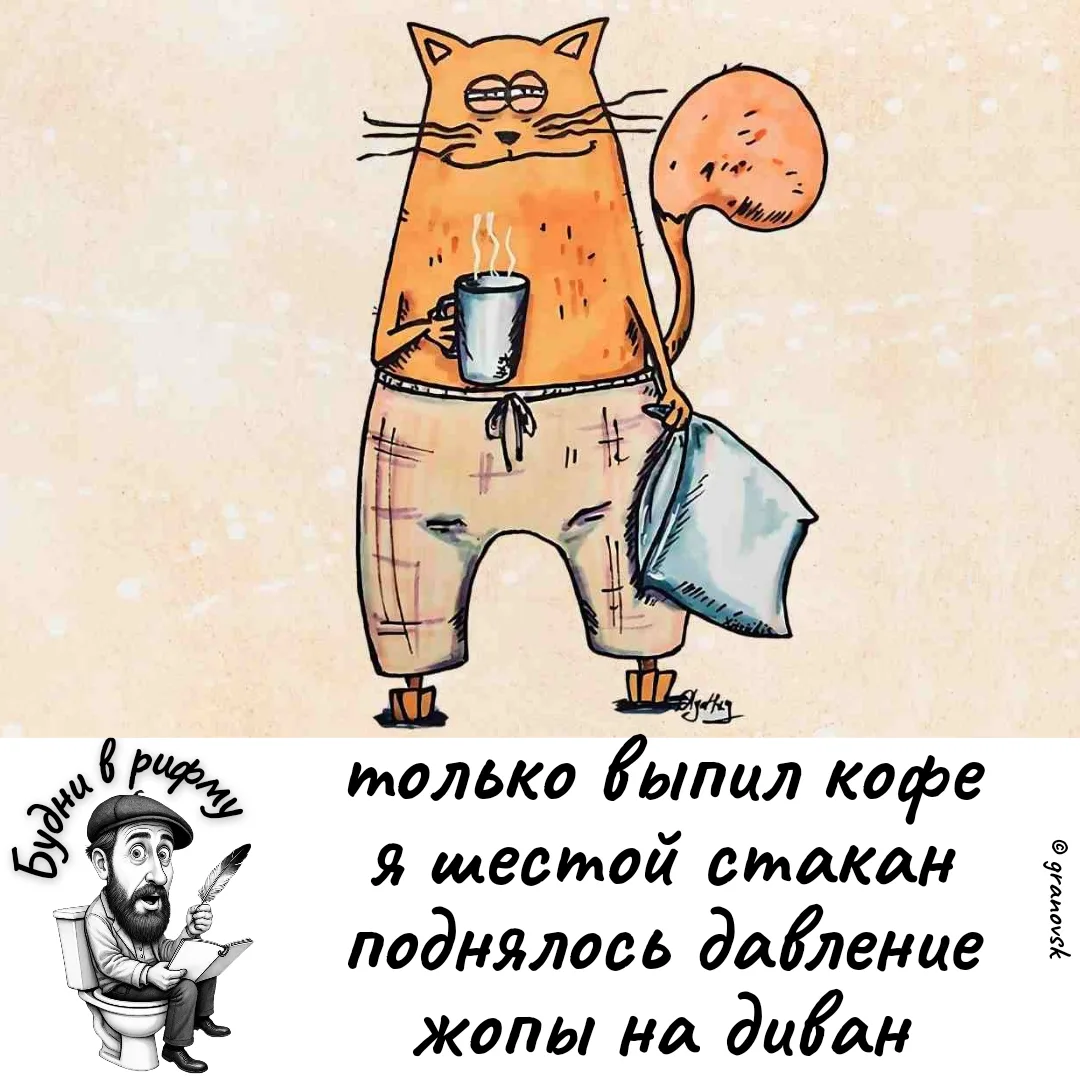 😄—Про правильное давление...