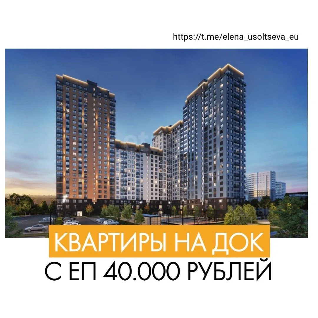Не подходите под семейную ипотеку? Есть решение 🔥