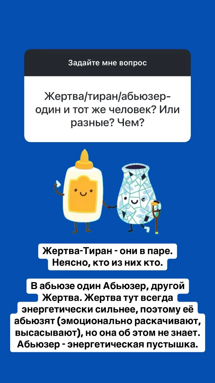 Читайте ответы на вопросы  Осталось  всего 2 дня до начала интенсива «Выход из жертвы 2»!  Приходите