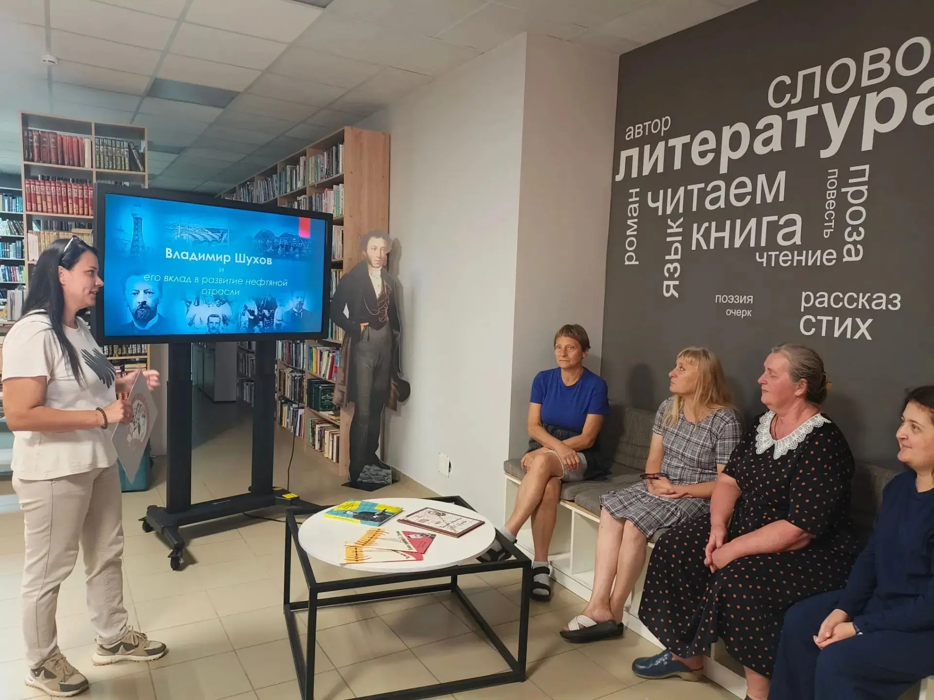 На заседании клуба «Острослов» библиотеки имени Пушкин прошло мероприятие, посвящённое ...