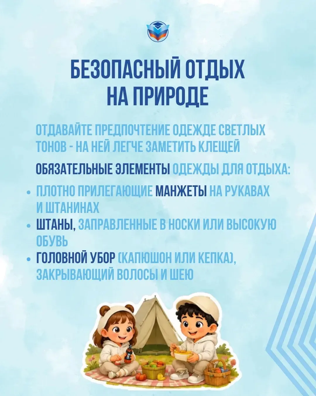🌿Рассказываем, как обезопасить себя на прогулке