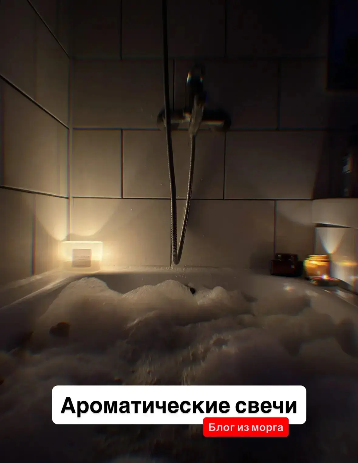 Напоминаю!!! Ароматические свечи могут быть опаснее сигаретного дыма.

При горении этих свечек выдел