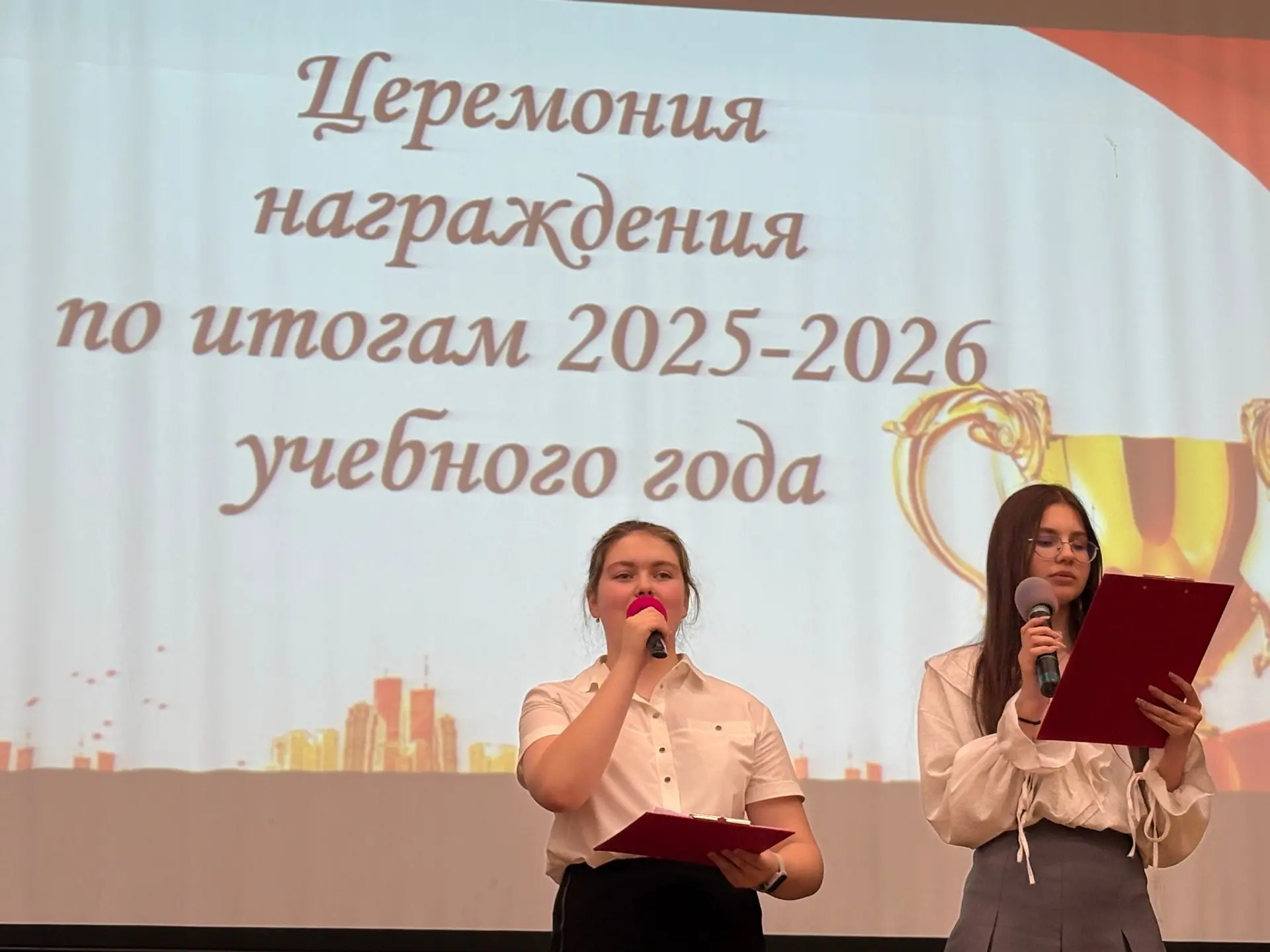📅 В лицее прошла традиционная церемония награждения по итогам 2025-2026 учебного года.