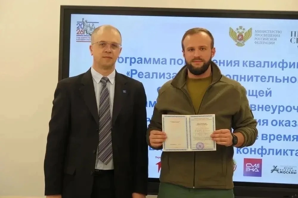 С 30 марта по 1 апреля педагог-организатор нашего Центра Алексей Александрович Петриков прошел обуче
