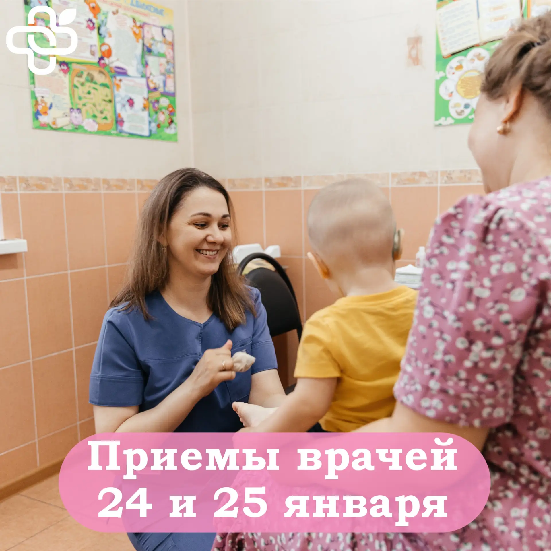 🌿 Дорогие пациенты  ⤵ Публикуем расписание местных и областных специалистов, которые проведут приемы