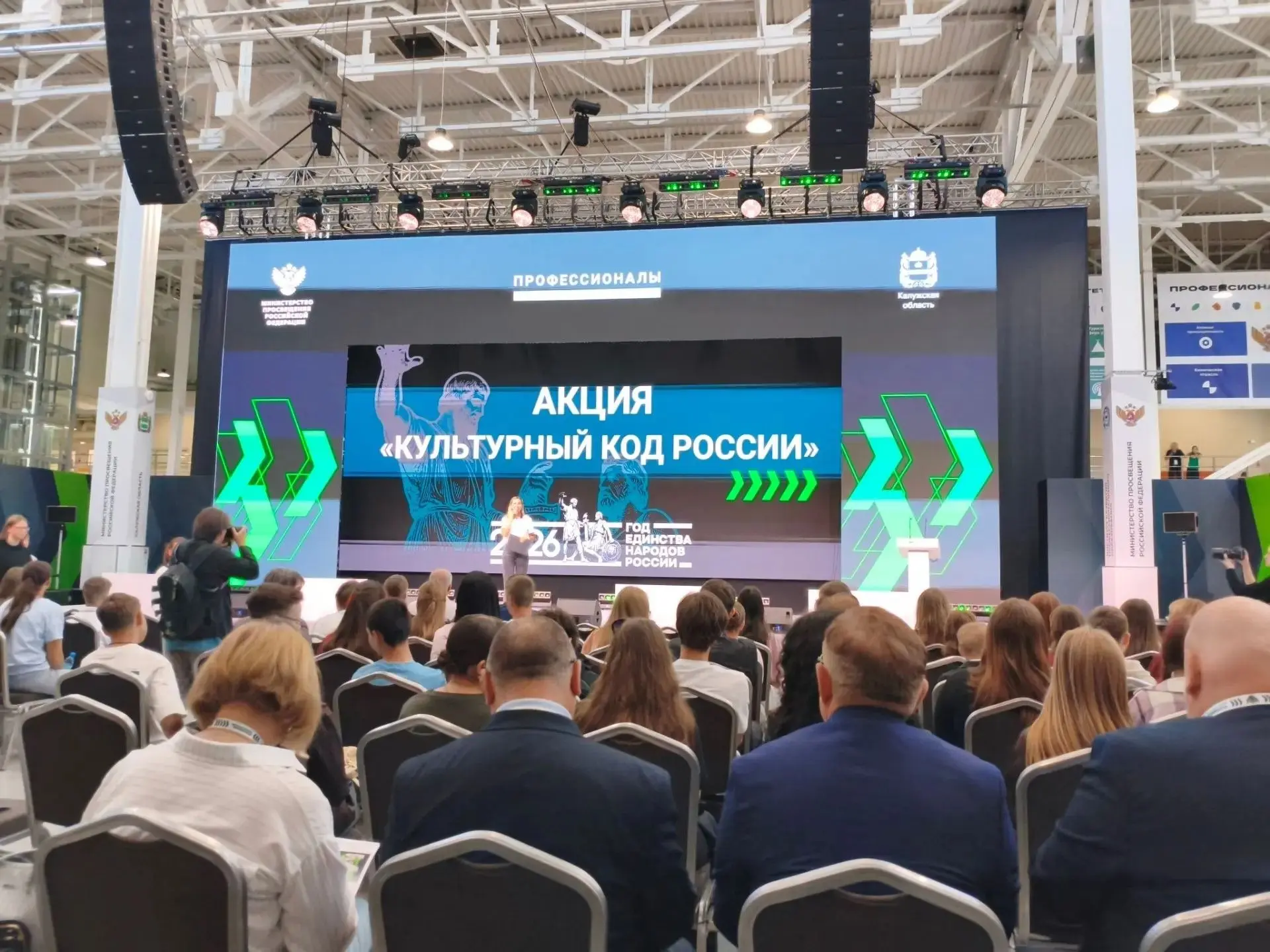 «От зрителя к участнику: школьники на чемпионате „Профессионалы“ в Калужском технопарке»