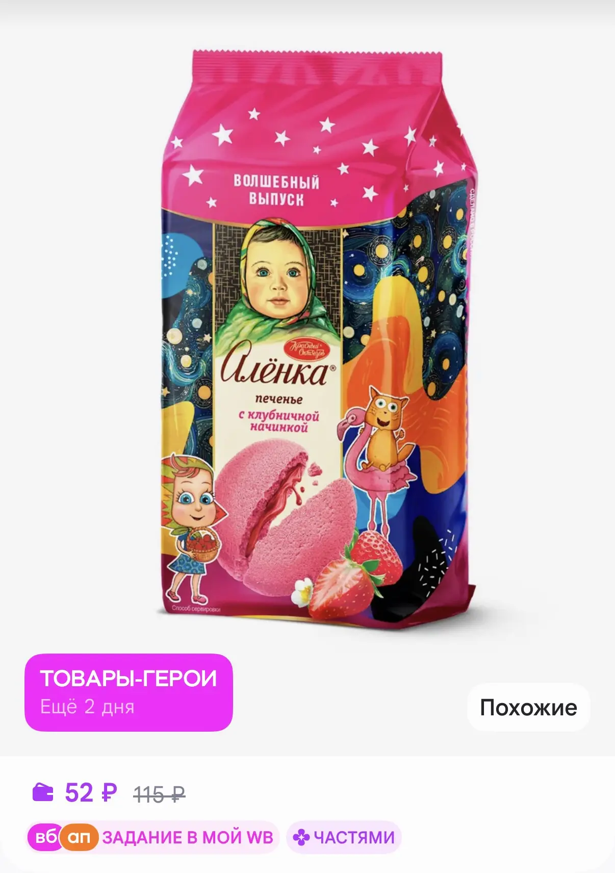 https://www.wildberries.ru/catalog/560099731/detail.aspx?size=769052561