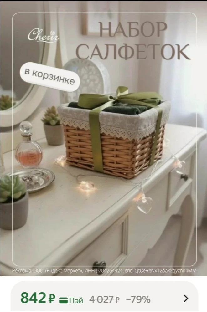 Набор полотенец 6 штук в подарочной корзинке, Cherir, 30x30 см