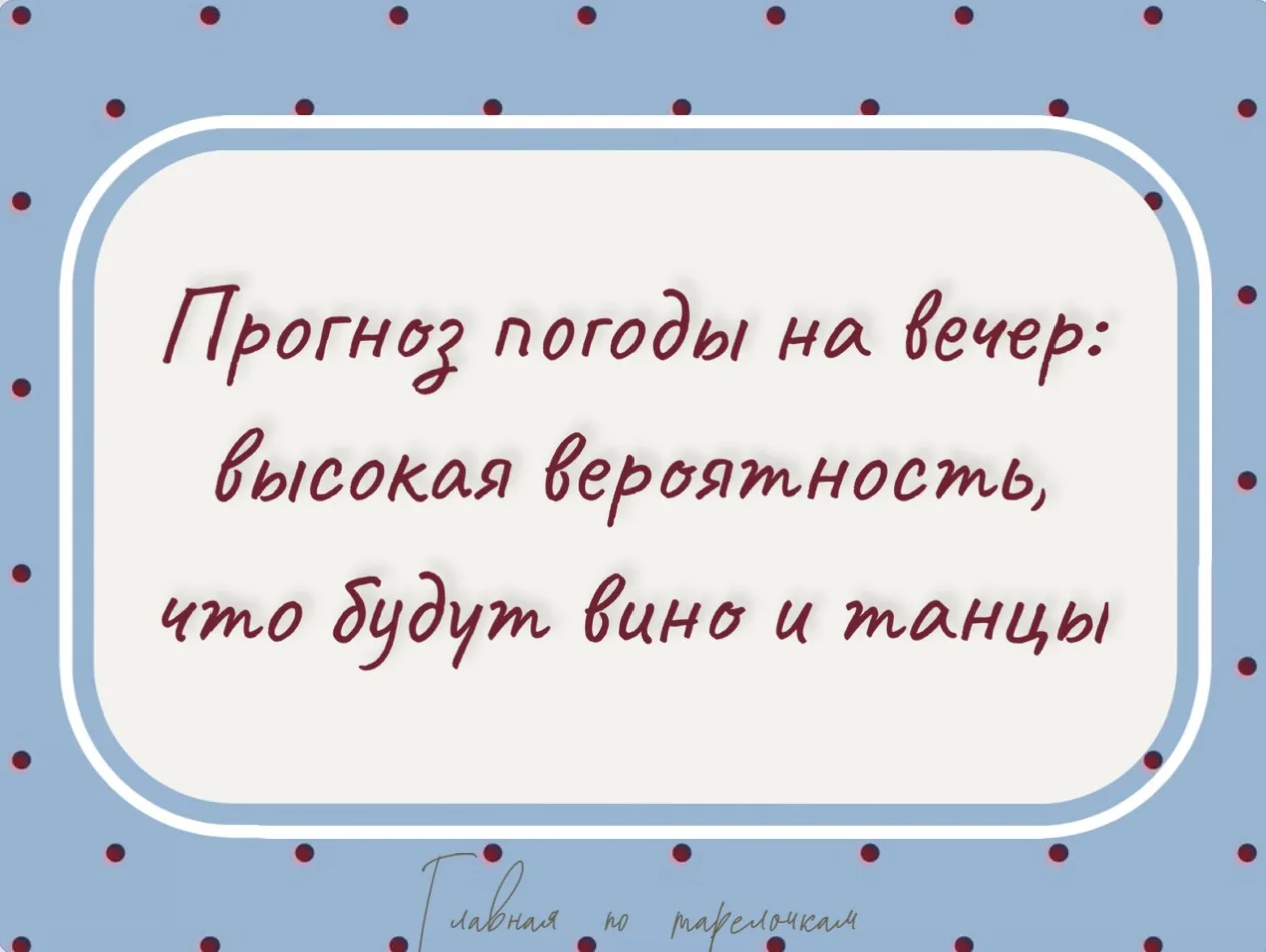 Коротко о погоде