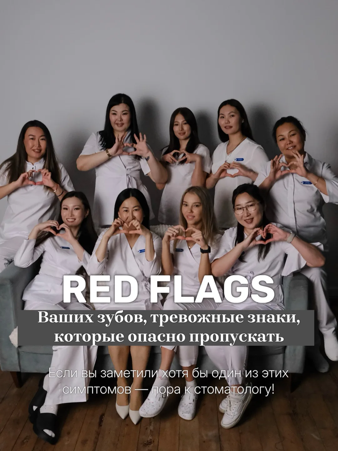 🚩 Красные флаги ваших зубов, которые нельзя игнорировать