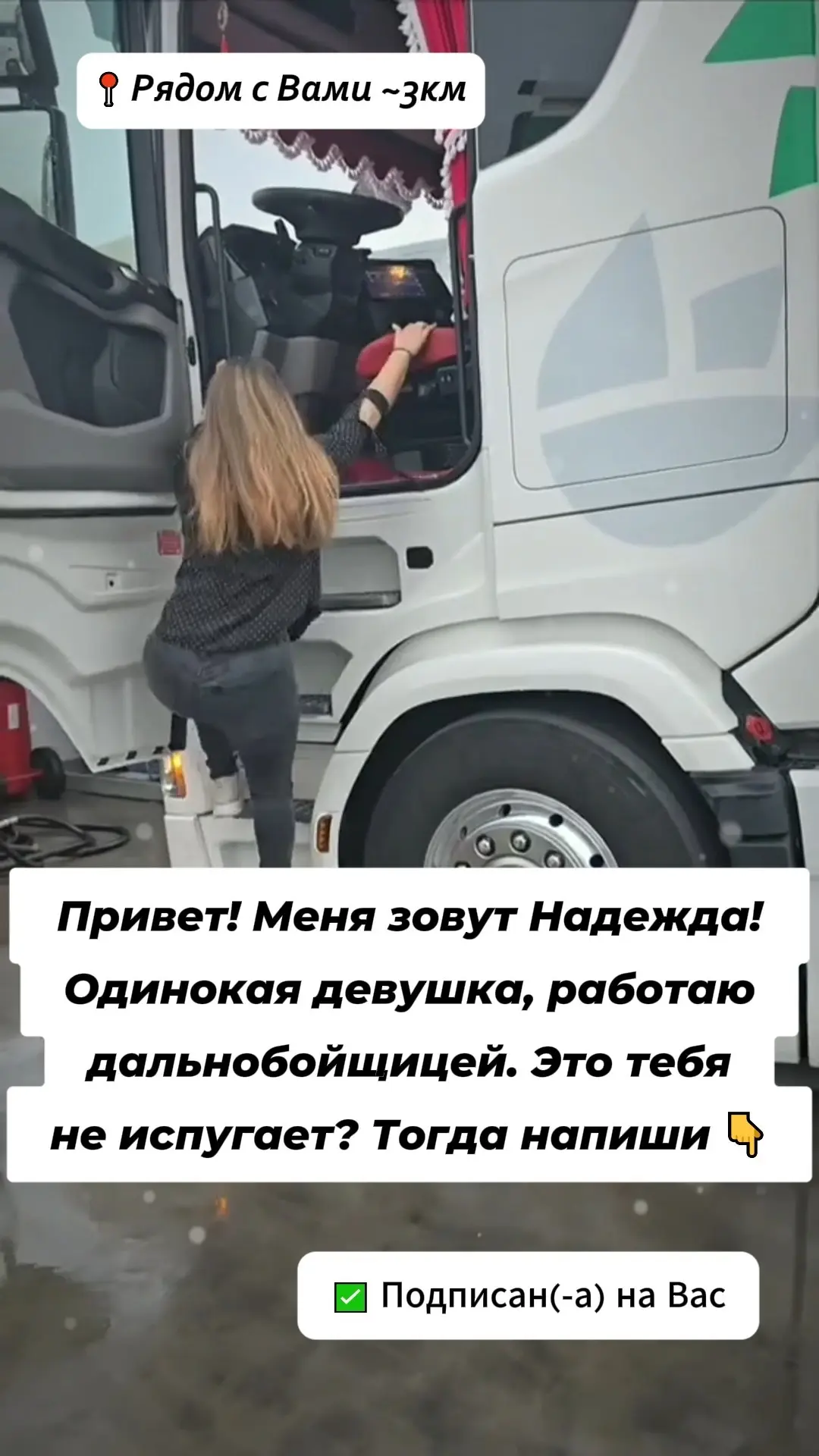 Имя: Надежда