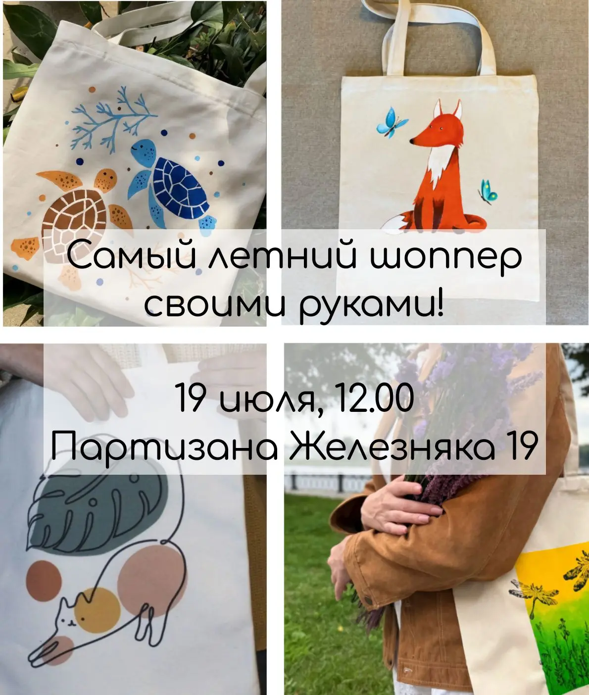 Наши летние мероприятия, бронируйте места и вносите в календарь: